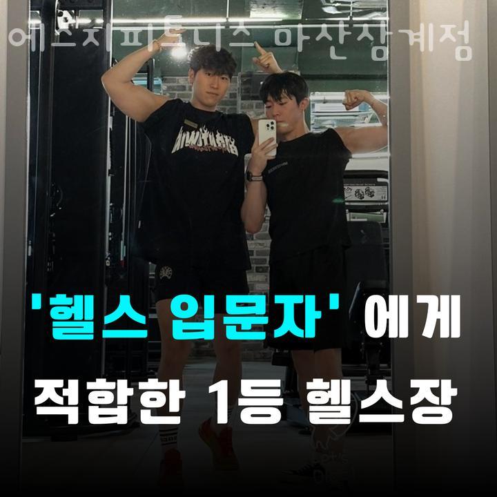 에스지휘트니스 이미지