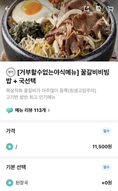 고기듬뿍대왕비빔밥&냉면 이미지