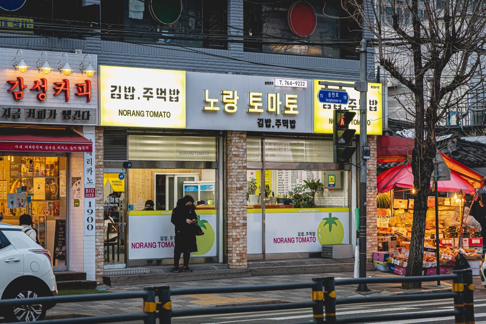 노랑토마토김밥주먹밥 이미지