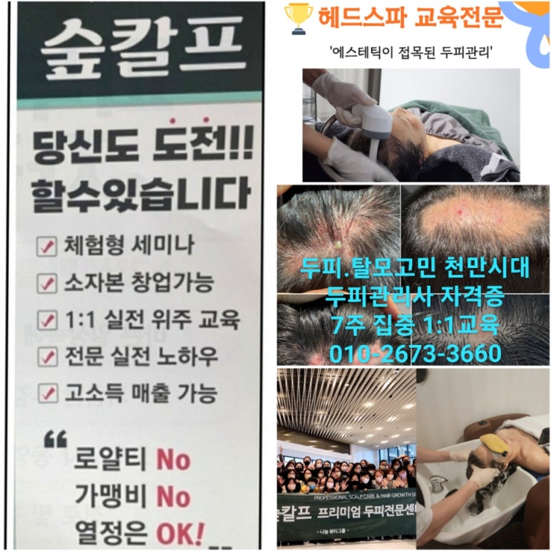 숲칼프가산두피탈모전문센터 이미지