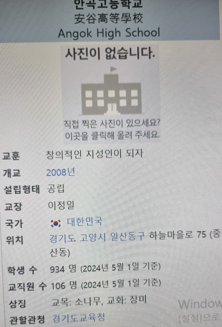 안곡고등학교 이미지