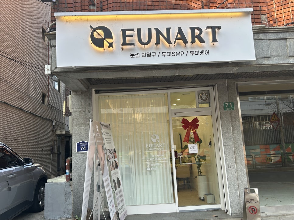은아트EUNART 이미지
