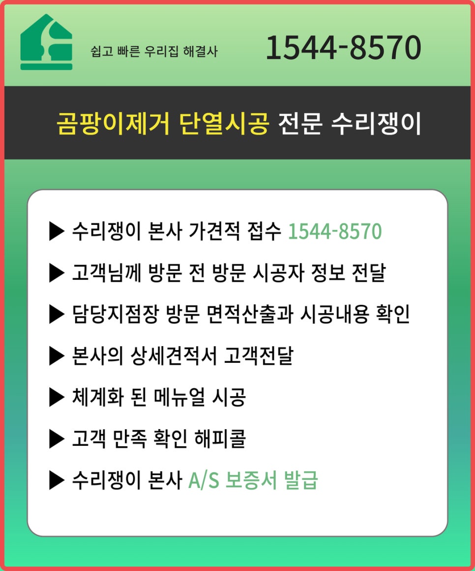 시공쟁이 이미지