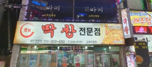 해말금 이미지