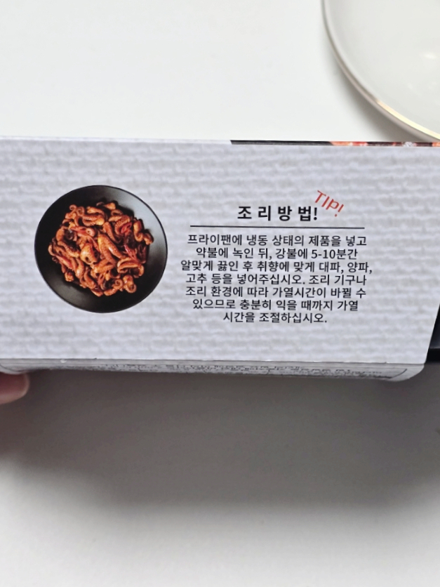 어가주꾸미 이미지