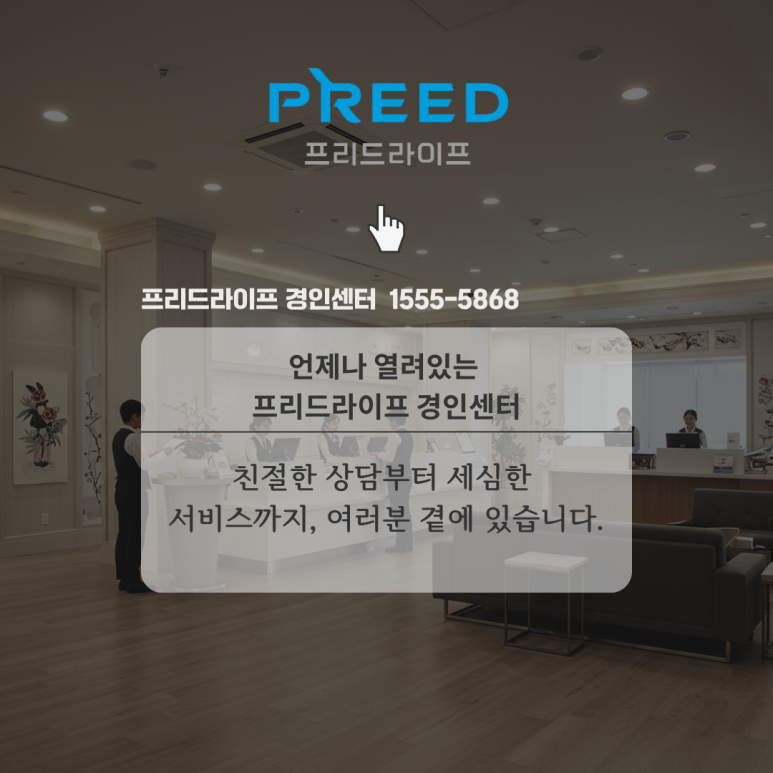 예산종합상조 이미지