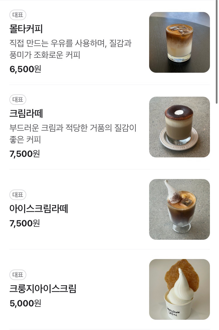 스몰타운커피 이미지