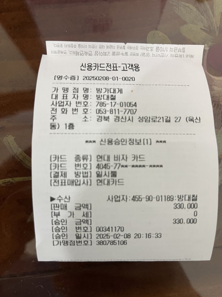 방가대게 이미지