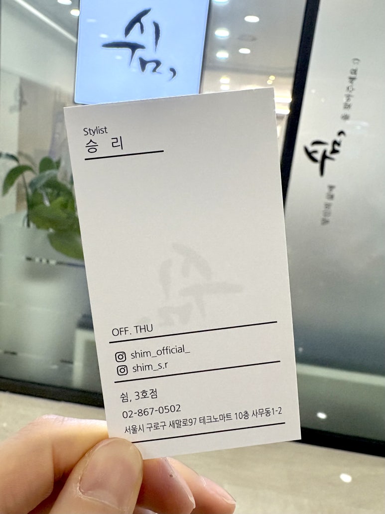 쉼 신도림 2호점 이미지