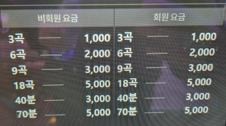 차차노래연습장 이미지