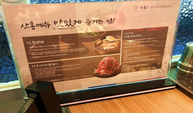 진주냉면산홍창원가로수길점 이미지