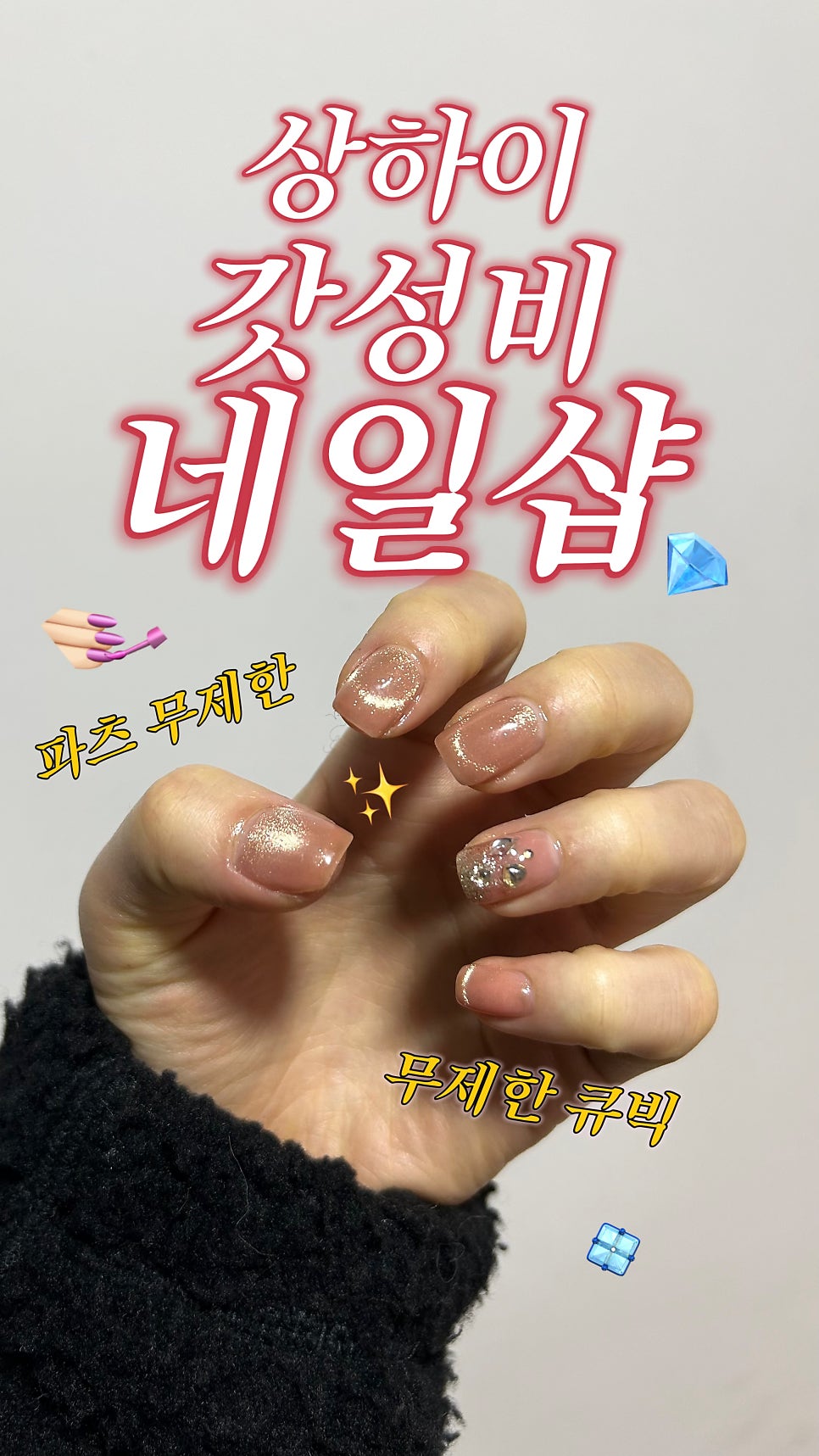 메이네일 이미지