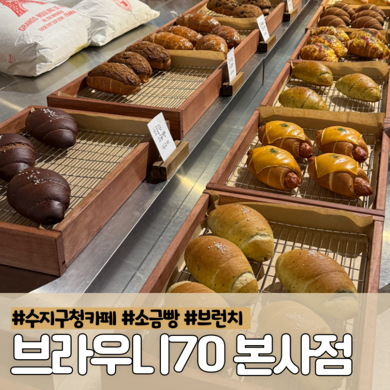 브라우니70 본사점 사진 7