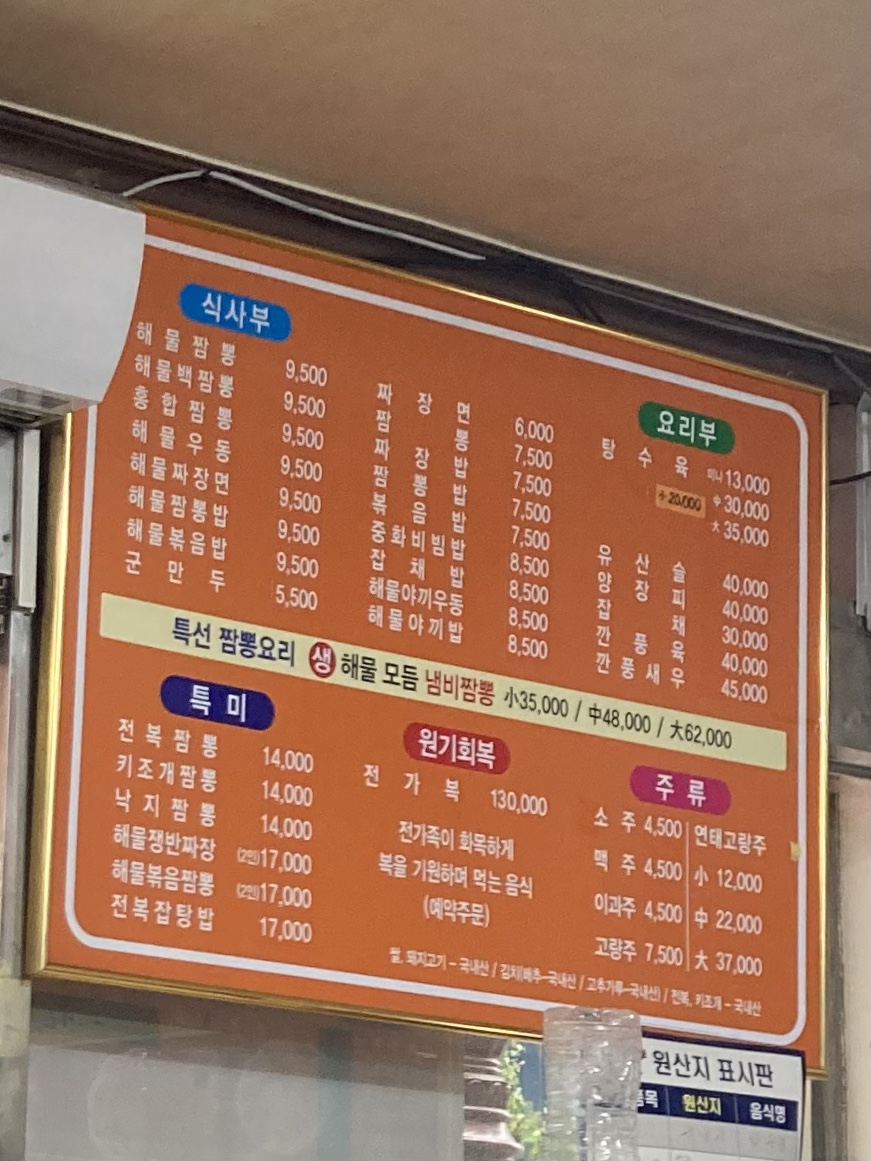 금화루반점 이미지