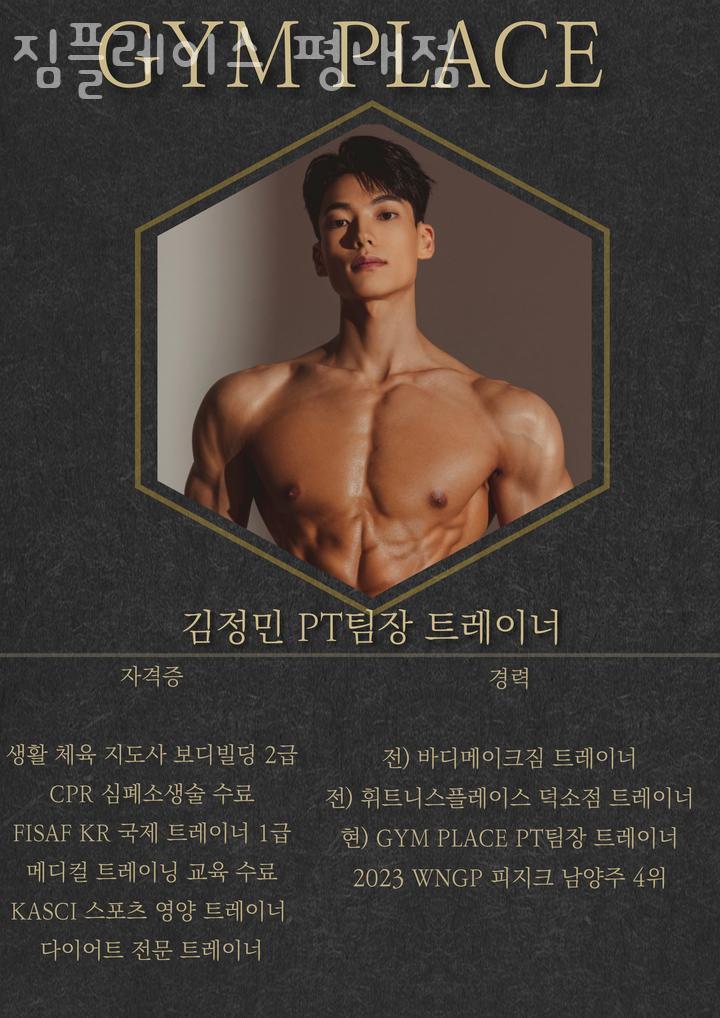 플레이스짐 이미지