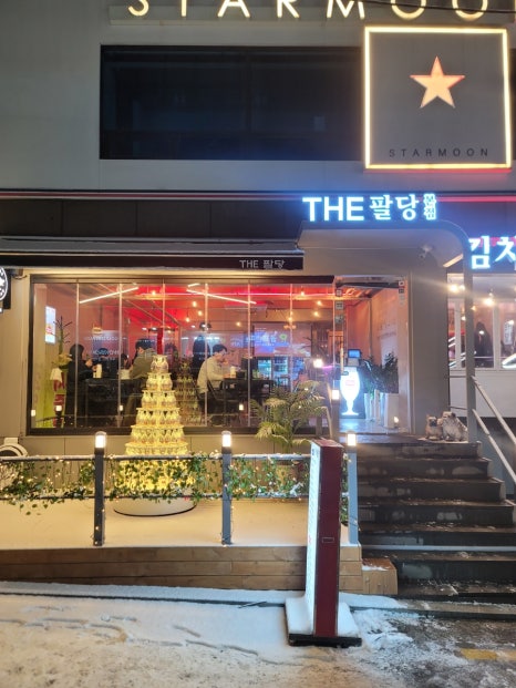 팔당별미울 이미지