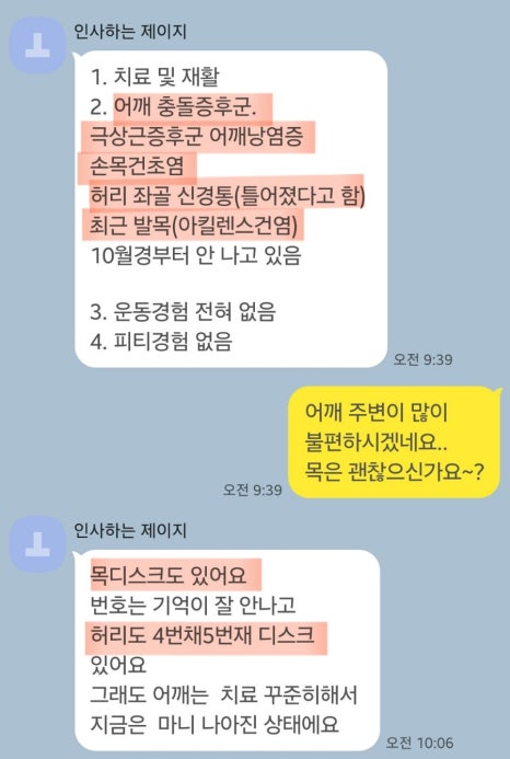 바로본신경외과 이미지