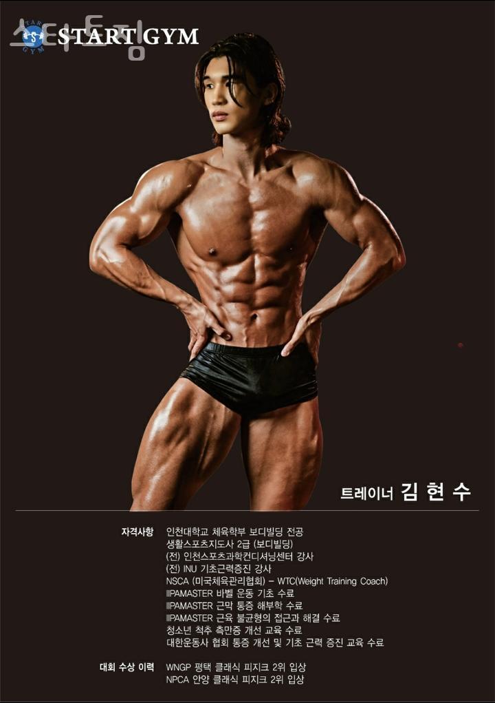 스타트짐 이미지