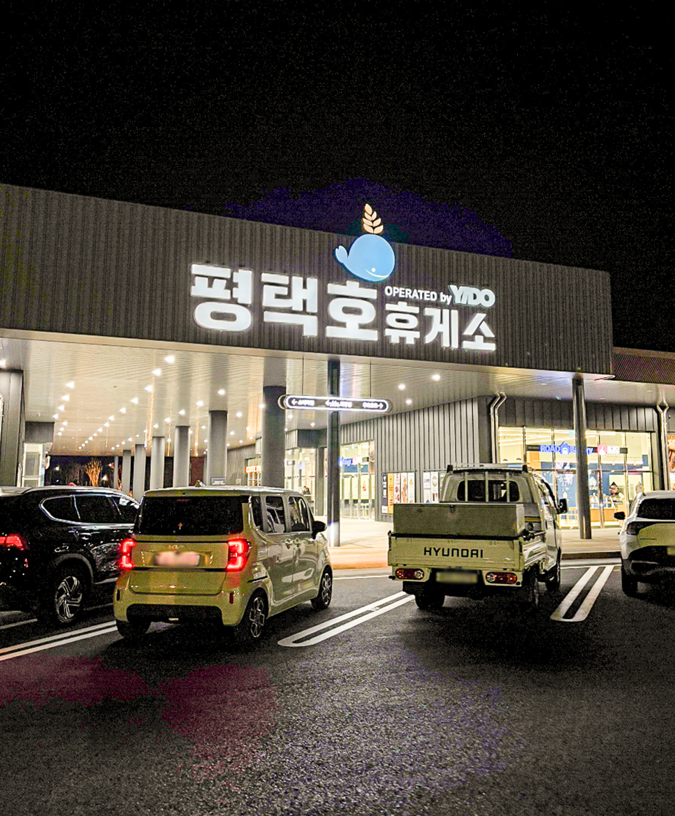 부엉이휴게소 이미지