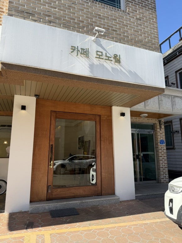 카페모노웜 이미지