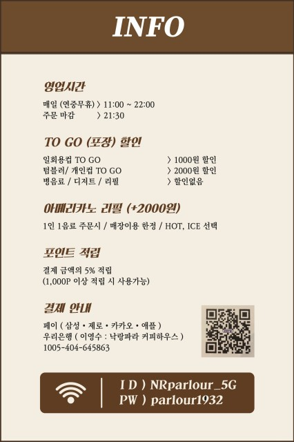 낙랑파라 커피하우스 이미지