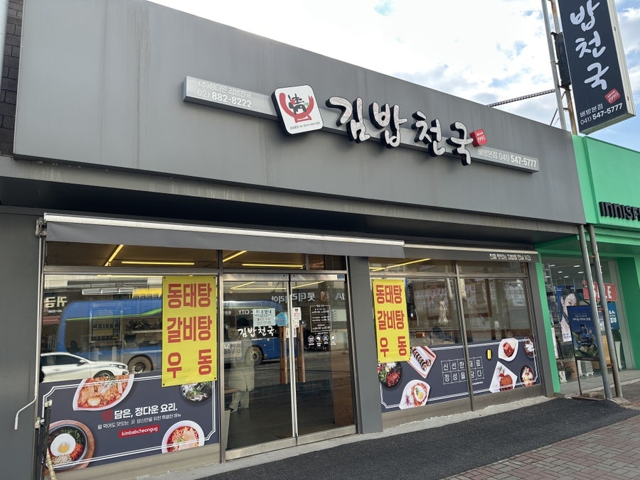 롯데리아아산배방점 이미지
