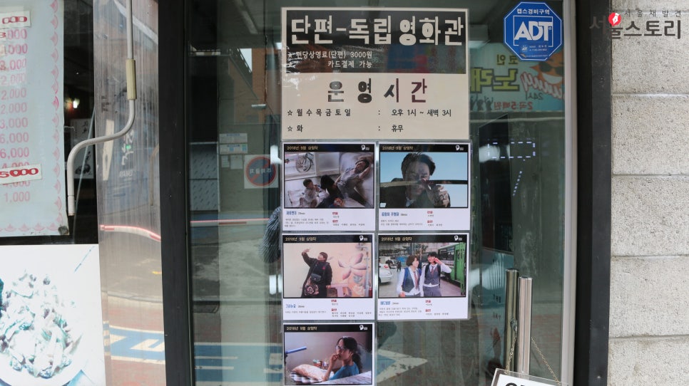 자체휴강시네마 이미지
