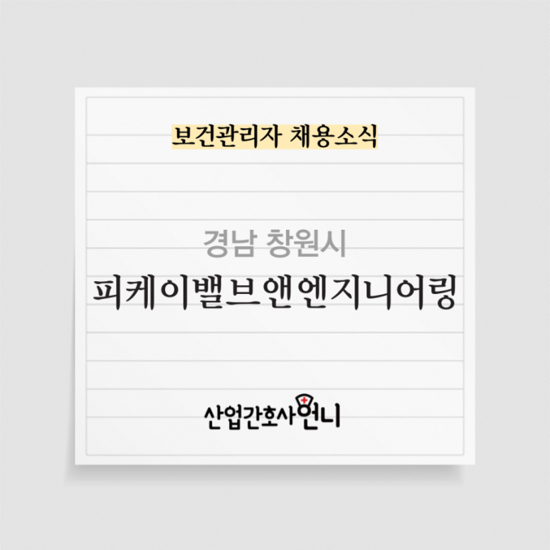 피케이밸브앤엔지니어링(주) 이미지