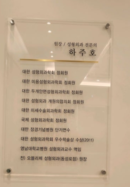 플로르성형외과 이미지