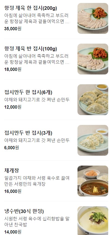 명동손만두 이미지