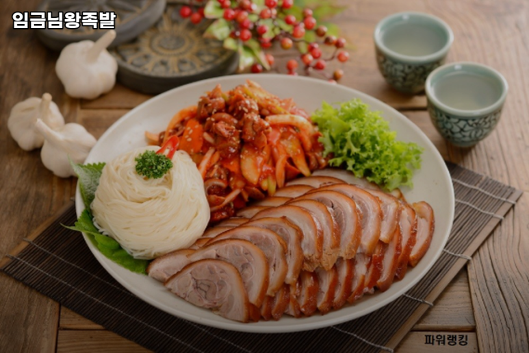 임금님족발 이미지