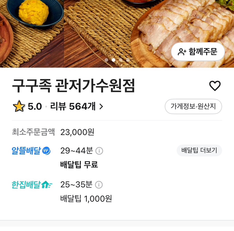 구구족관저가 이미지