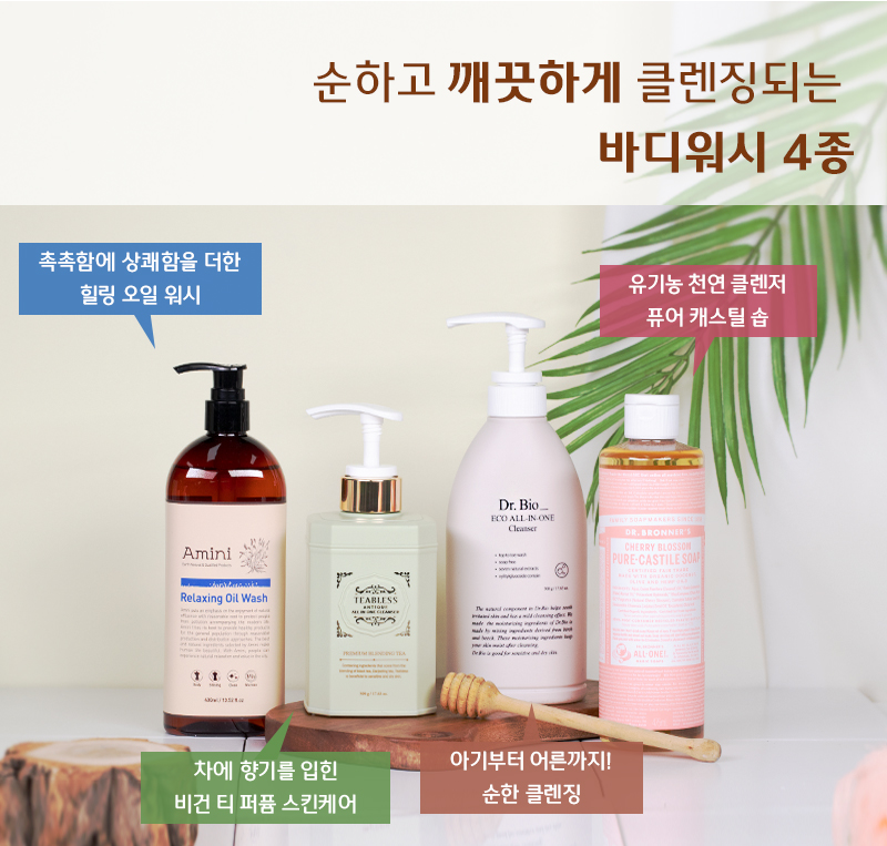 줌워시 이미지