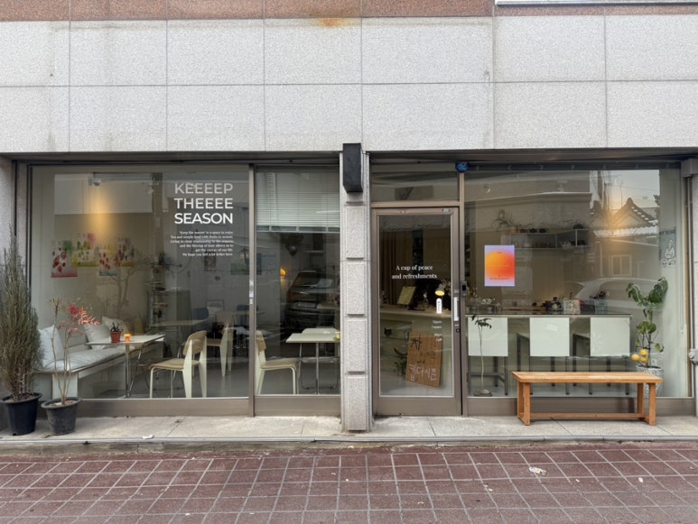 킵더시즌 이미지