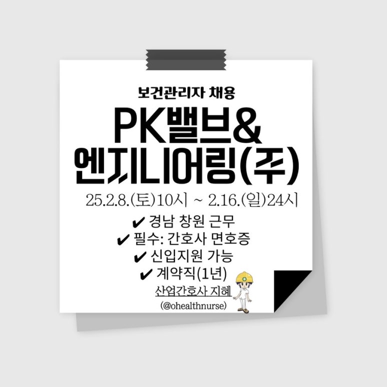 피케이밸브앤엔지니어링(주) 이미지