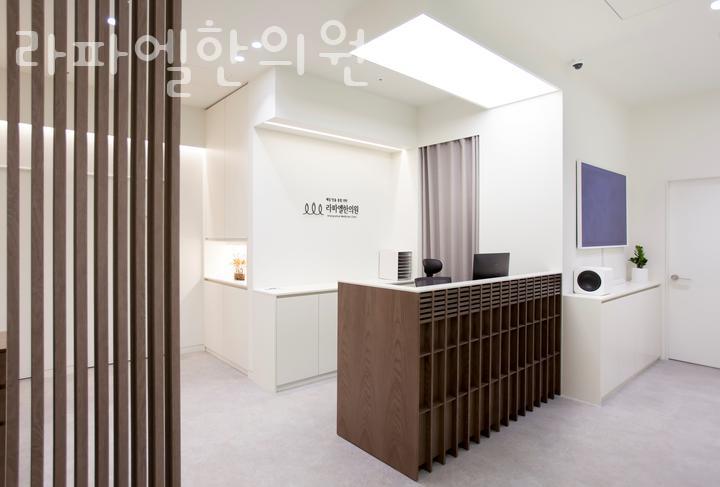 라파엘한의원 이미지