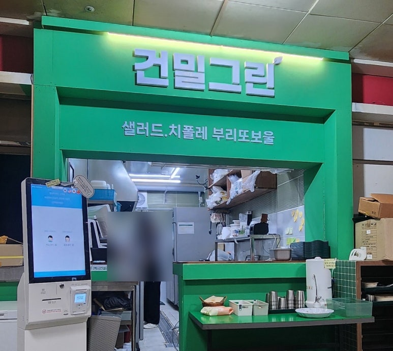 건밀그린 이미지