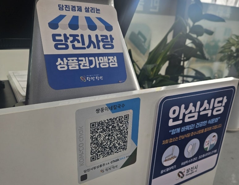 쌍둥이네칼국수 이미지