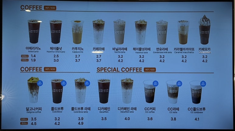 천씨씨커피울산 이미지