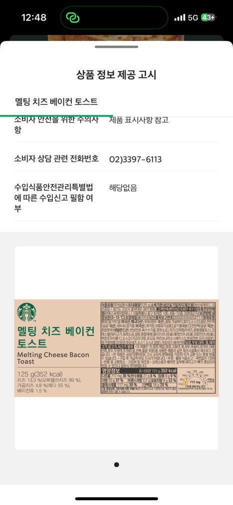 멜팅치즈 이미지