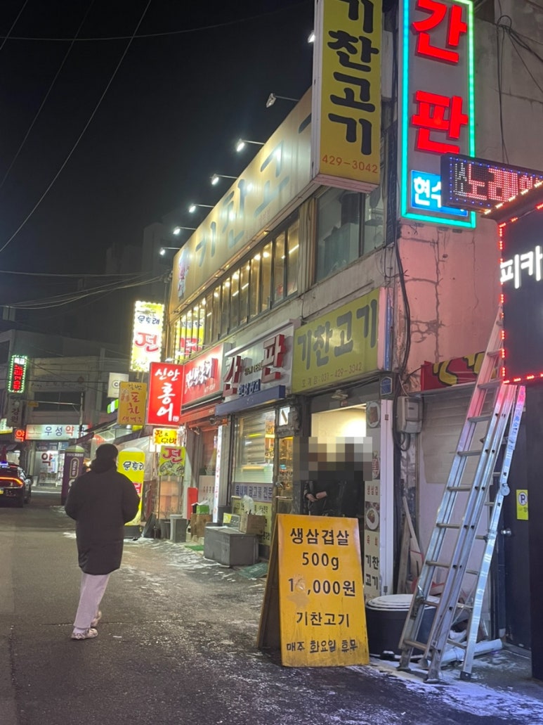 기찬고기 이미지