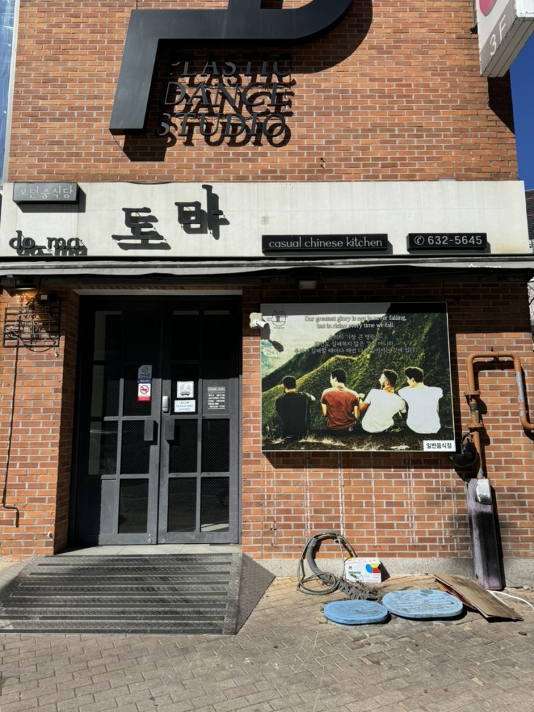 모던중식당도마 이미지