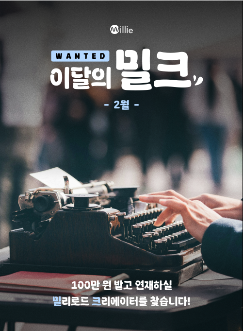 밀크2 이미지