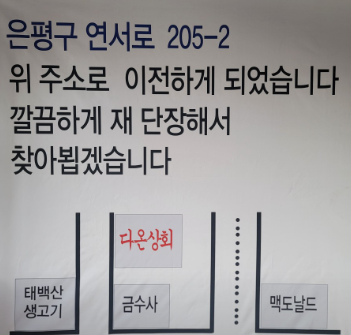 다온상회 이미지