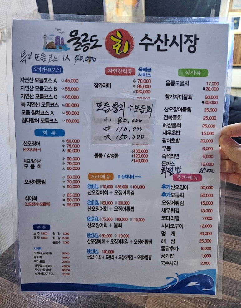 울릉도회산오징어 이미지