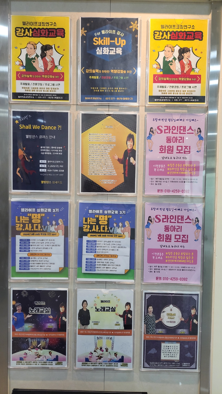 웰라이프코칭연구소 이미지