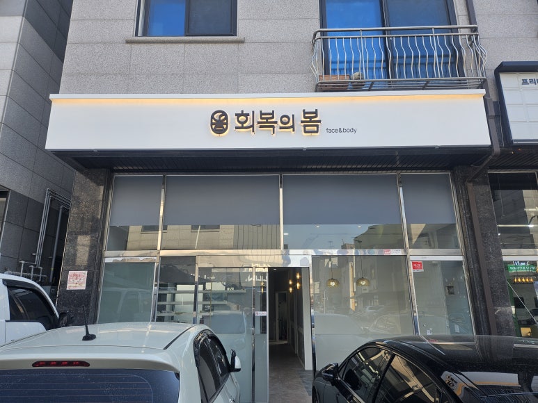 젊은간판 이미지