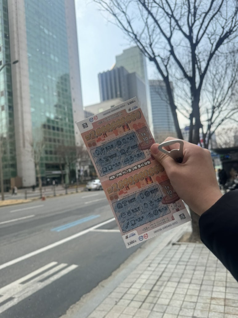 고대복권방 이미지
