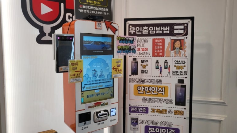 필코인노래연습장 이미지