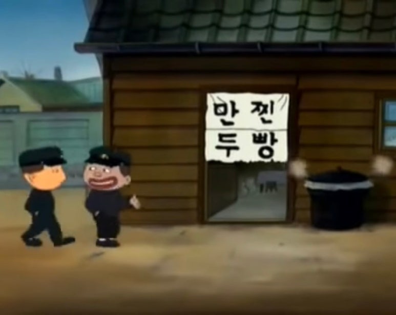 신바람난찐빵만두 이미지